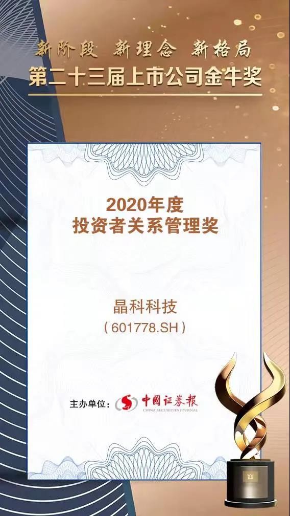 Fame Following Merit - www.yibai.com Won the Investor Relations Management Award